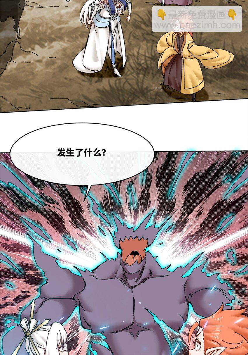 176 混沌魔匣-第177话