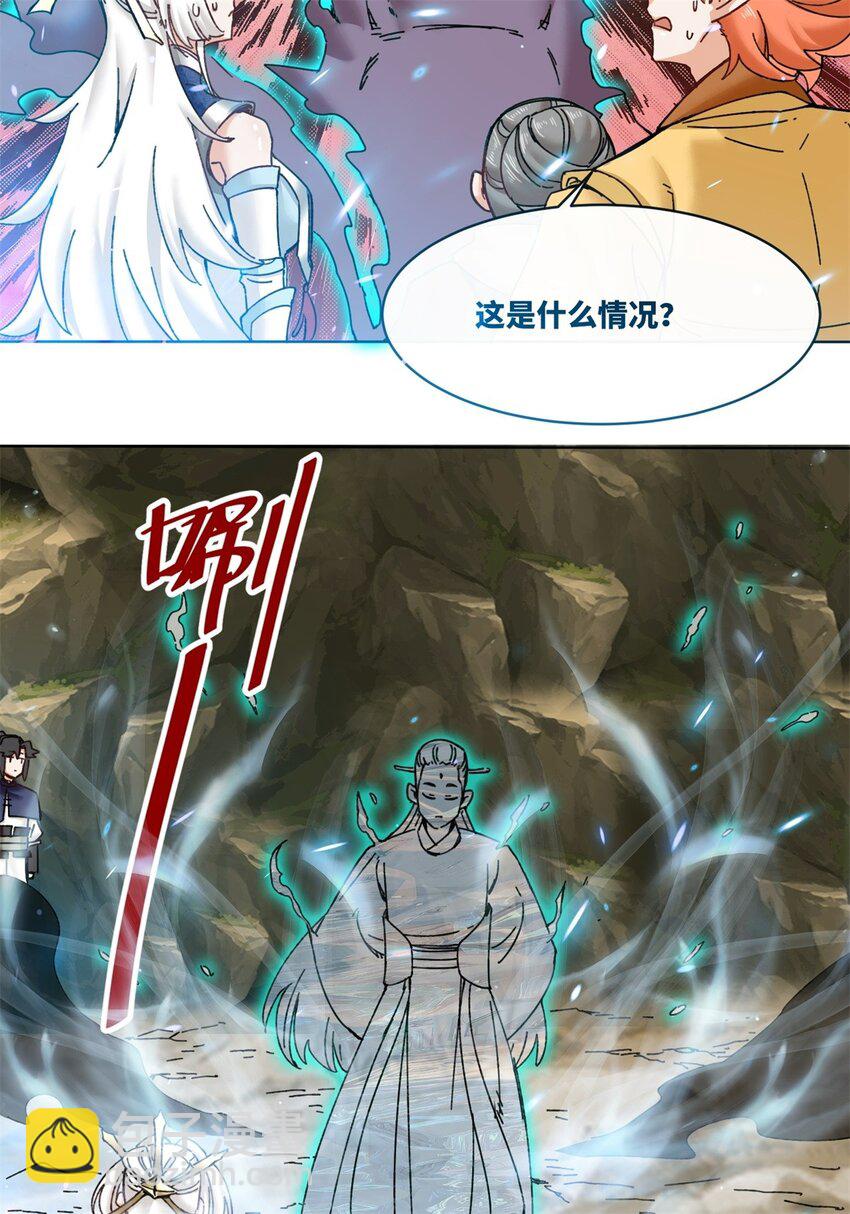 176 混沌魔匣-第177话