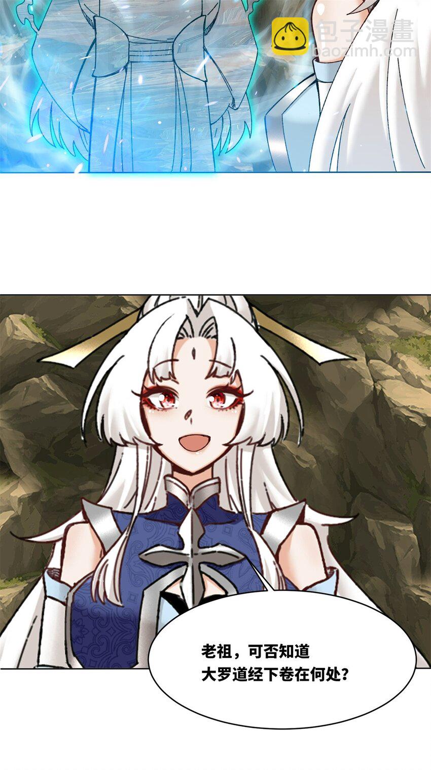 176 混沌魔匣-第177话