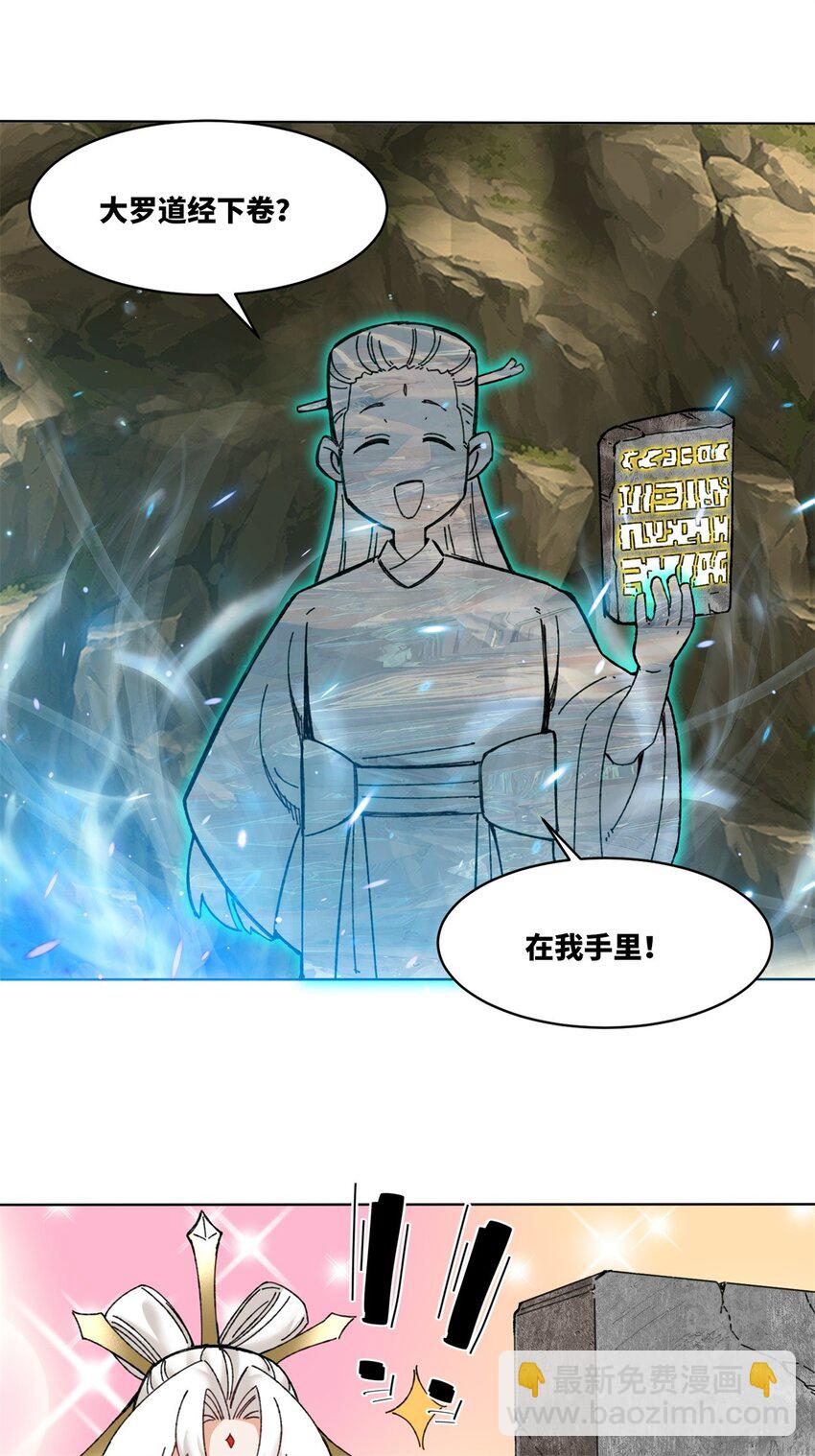 176 混沌魔匣-第177话