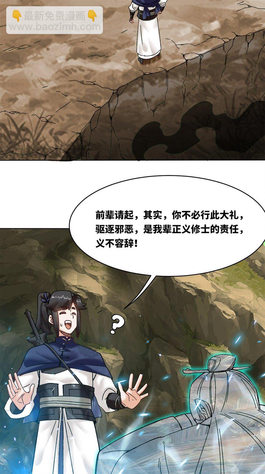 176 混沌魔匣-第177话