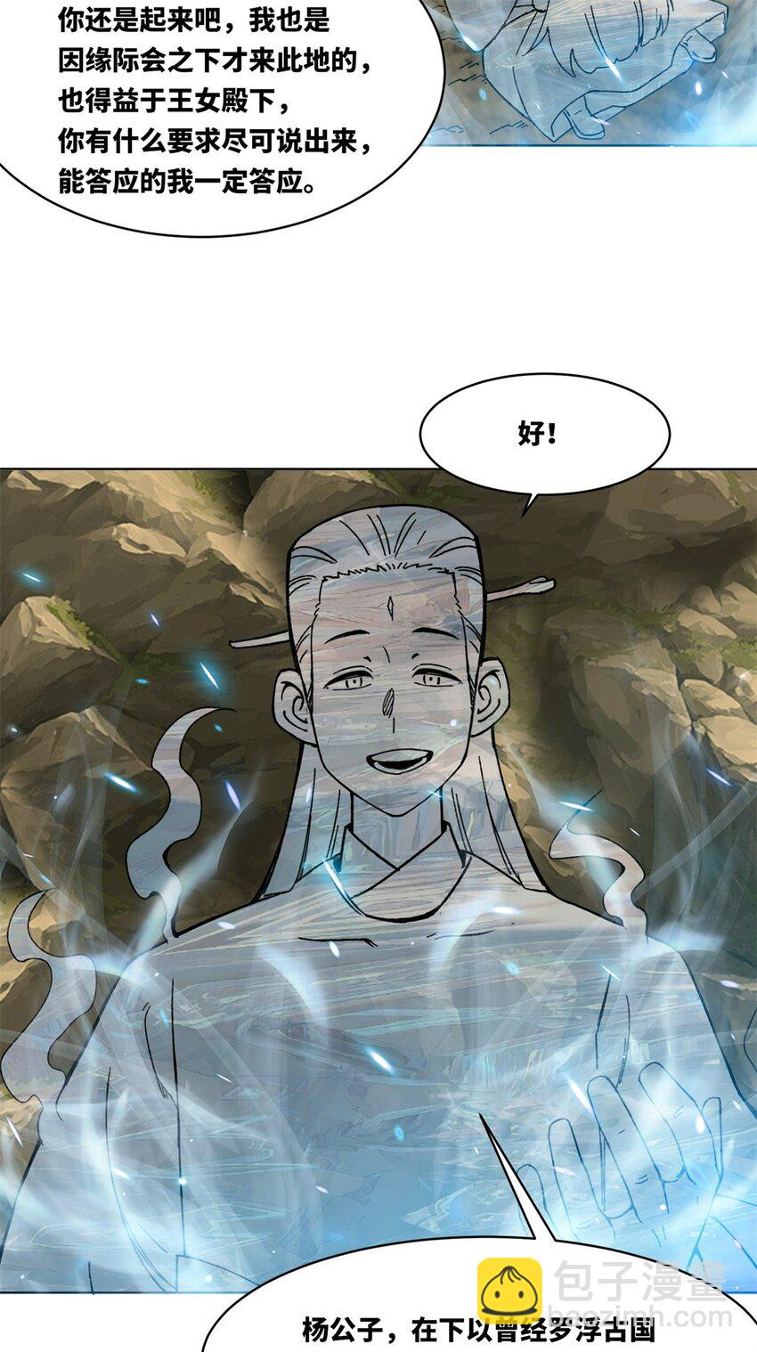 176 混沌魔匣-第177话