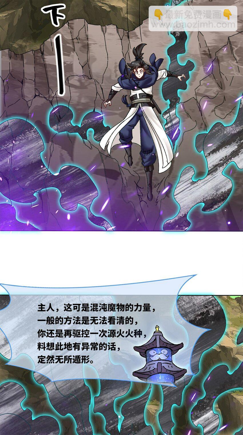 176 混沌魔匣-第177话