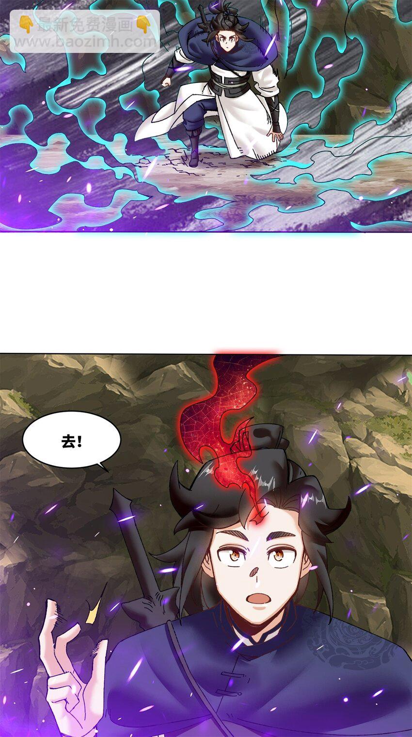 无尽吞噬 - 176 混沌魔匣 - 2