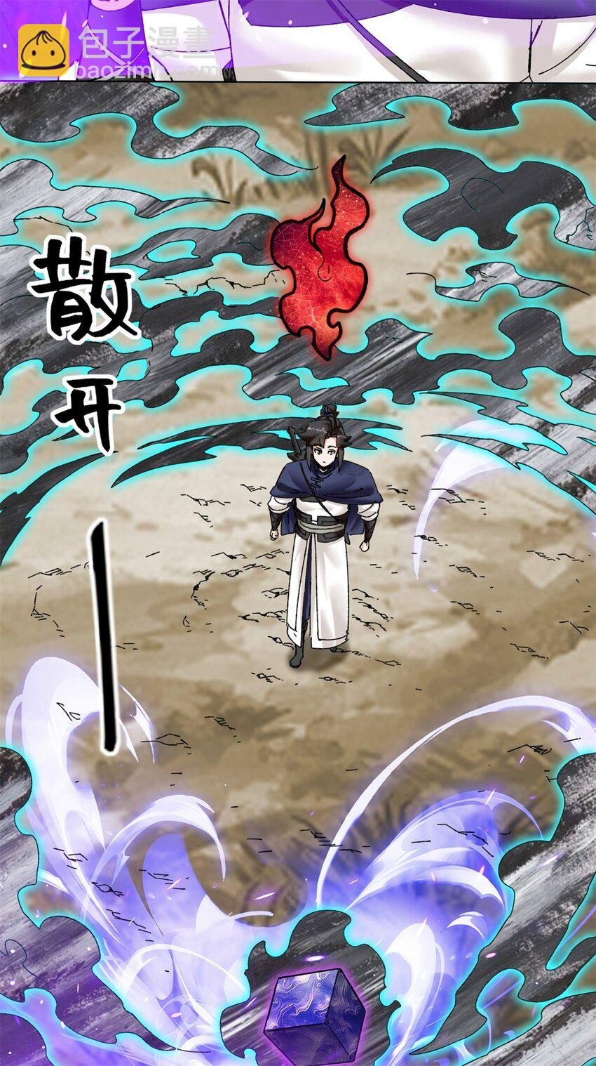 176 混沌魔匣-第177话