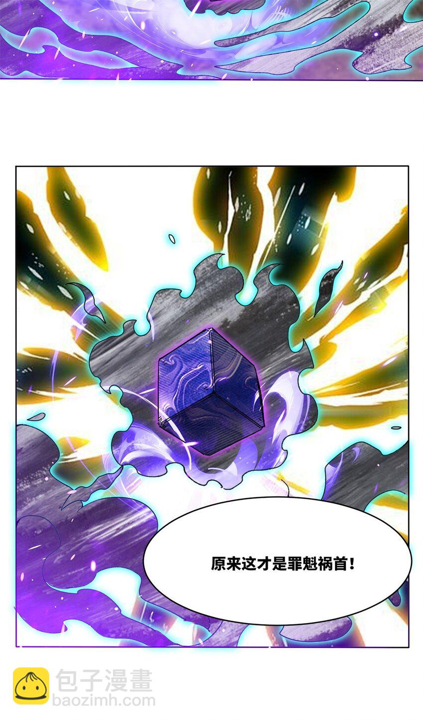 176 混沌魔匣-第177话