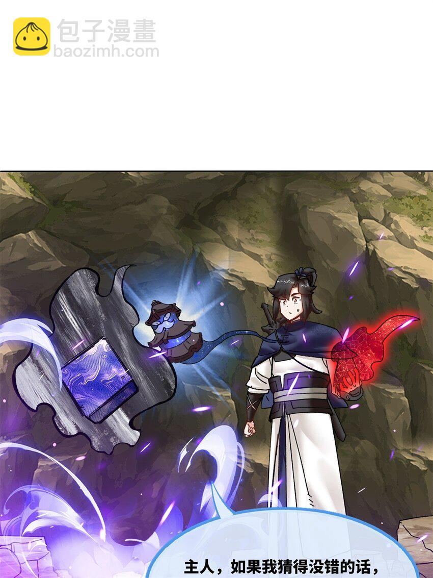 176 混沌魔匣-第177话