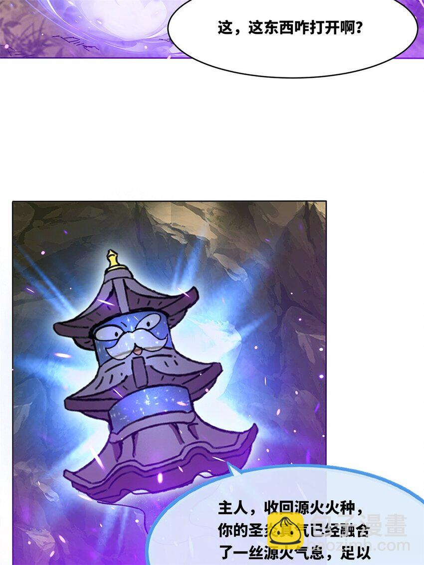 176 混沌魔匣-第177话