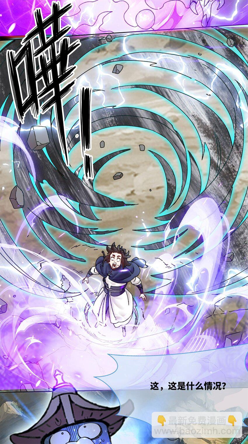 176 混沌魔匣-第177话