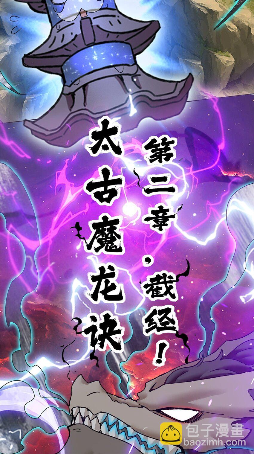 176 混沌魔匣-第177话