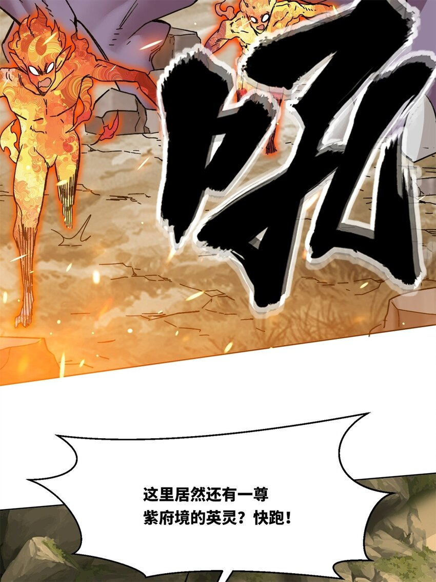 176 混沌魔匣-第177话