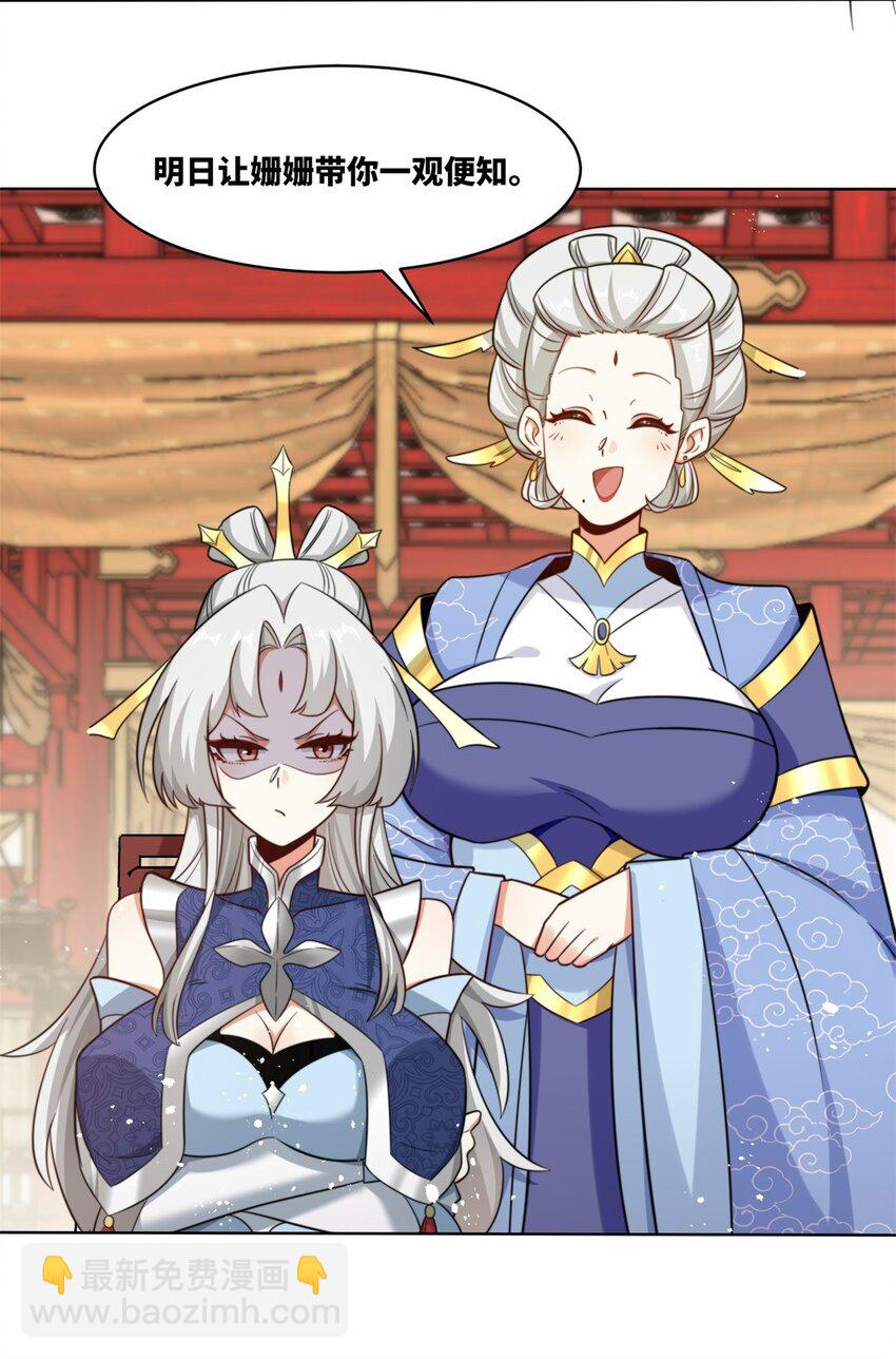 178 封神山(1/2)-第179话