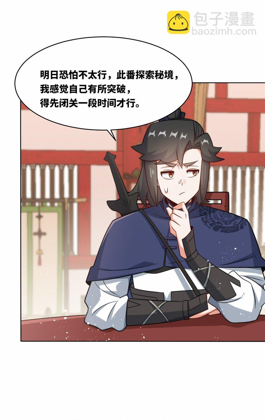 178 封神山(1/2)-第179话