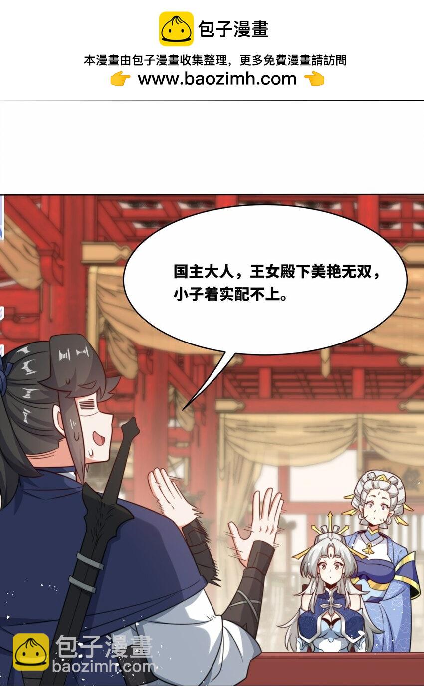 178 封神山(1/2)-第179话