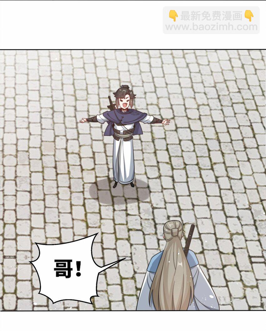 178 封神山(1/2)-第179话