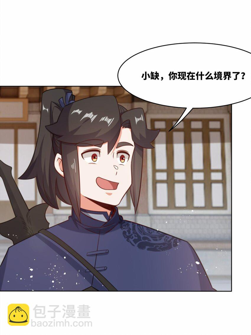 178 封神山(1/2)-第179话