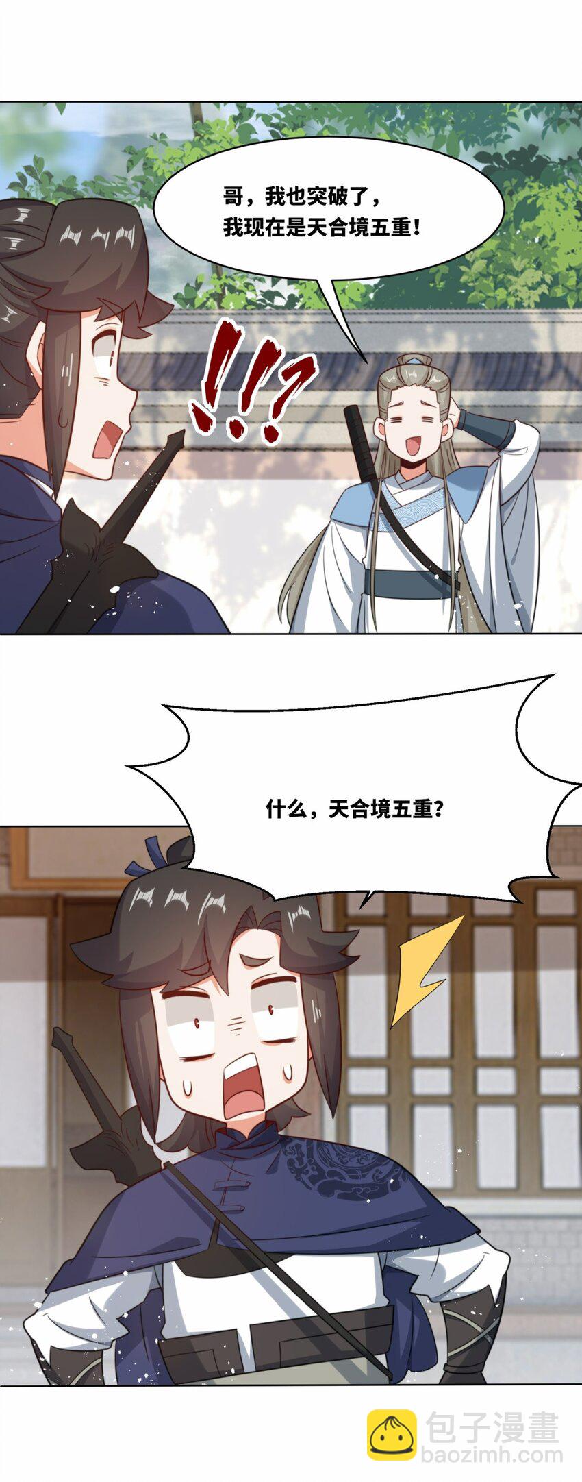 178 封神山(1/2)-第179话