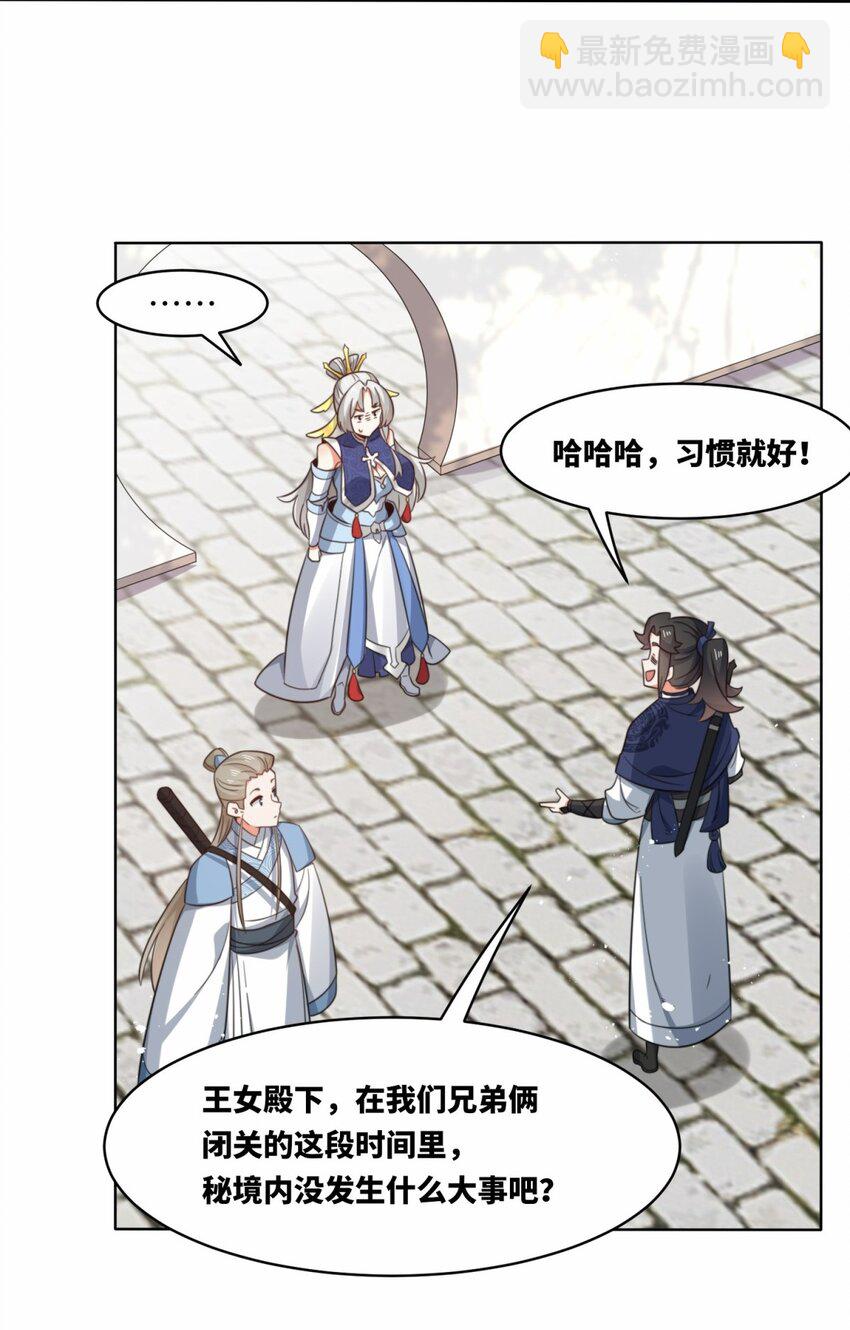 178 封神山(1/2)-第179话