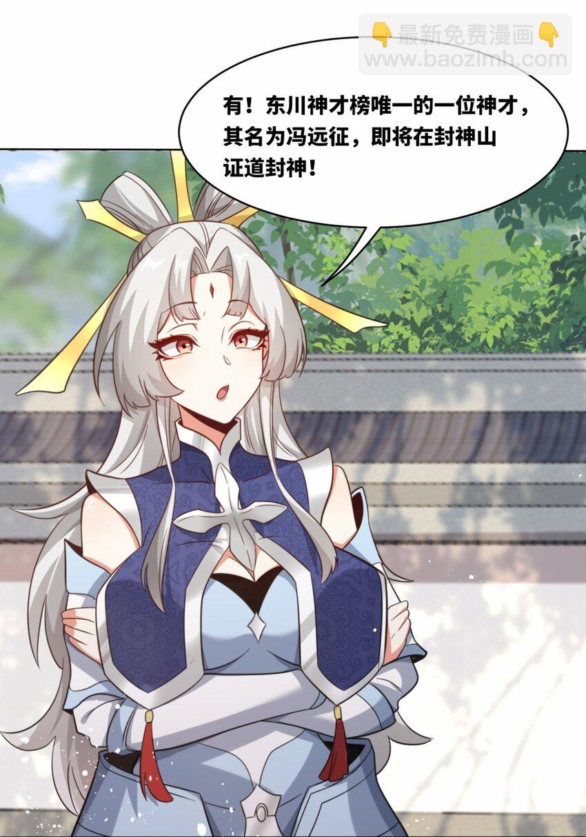 178 封神山(1/2)-第179话