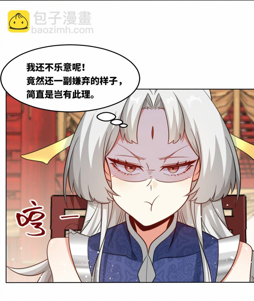 178 封神山(1/2)-第179话