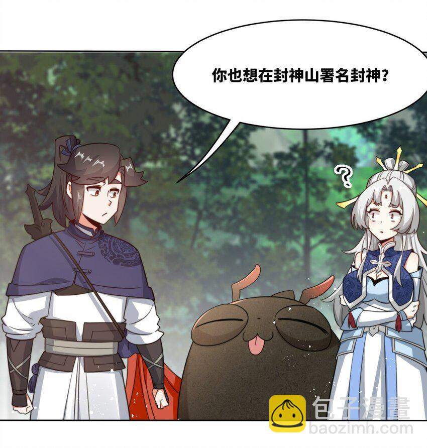 178 封神山(1/2)-第179话