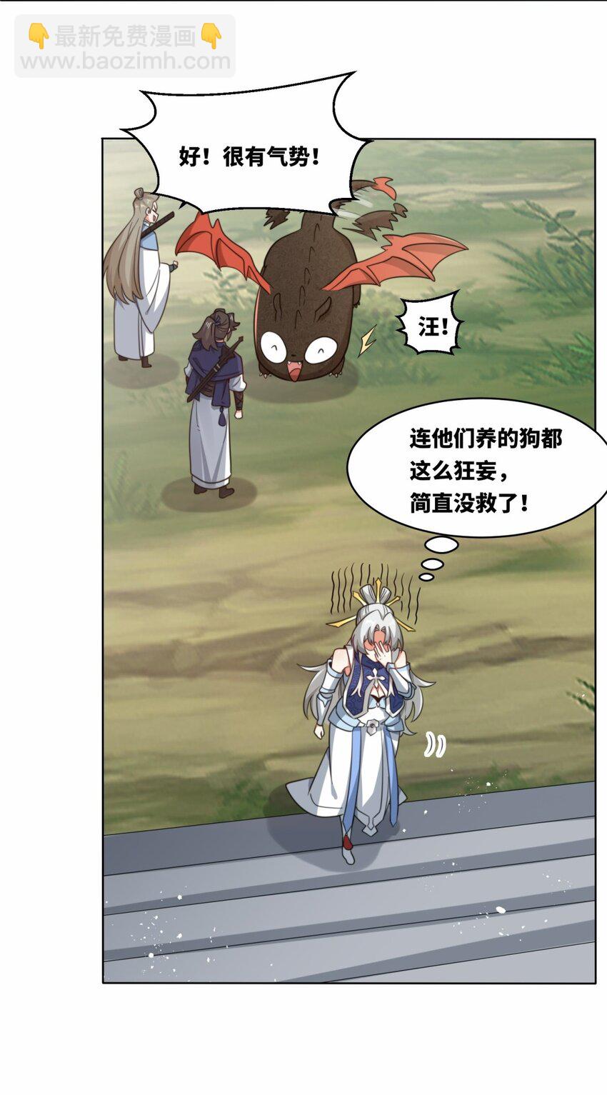 178 封神山(1/2)-第179话