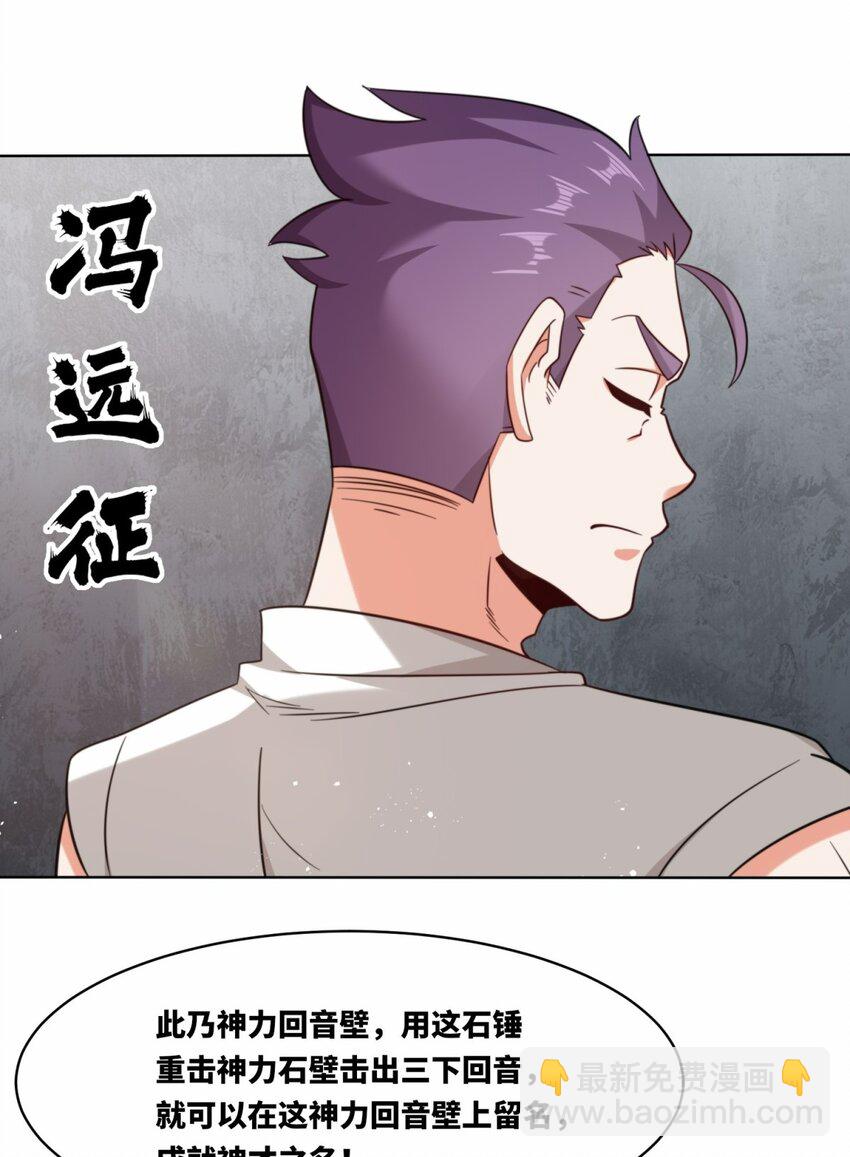 178 封神山(1/2)-第179话