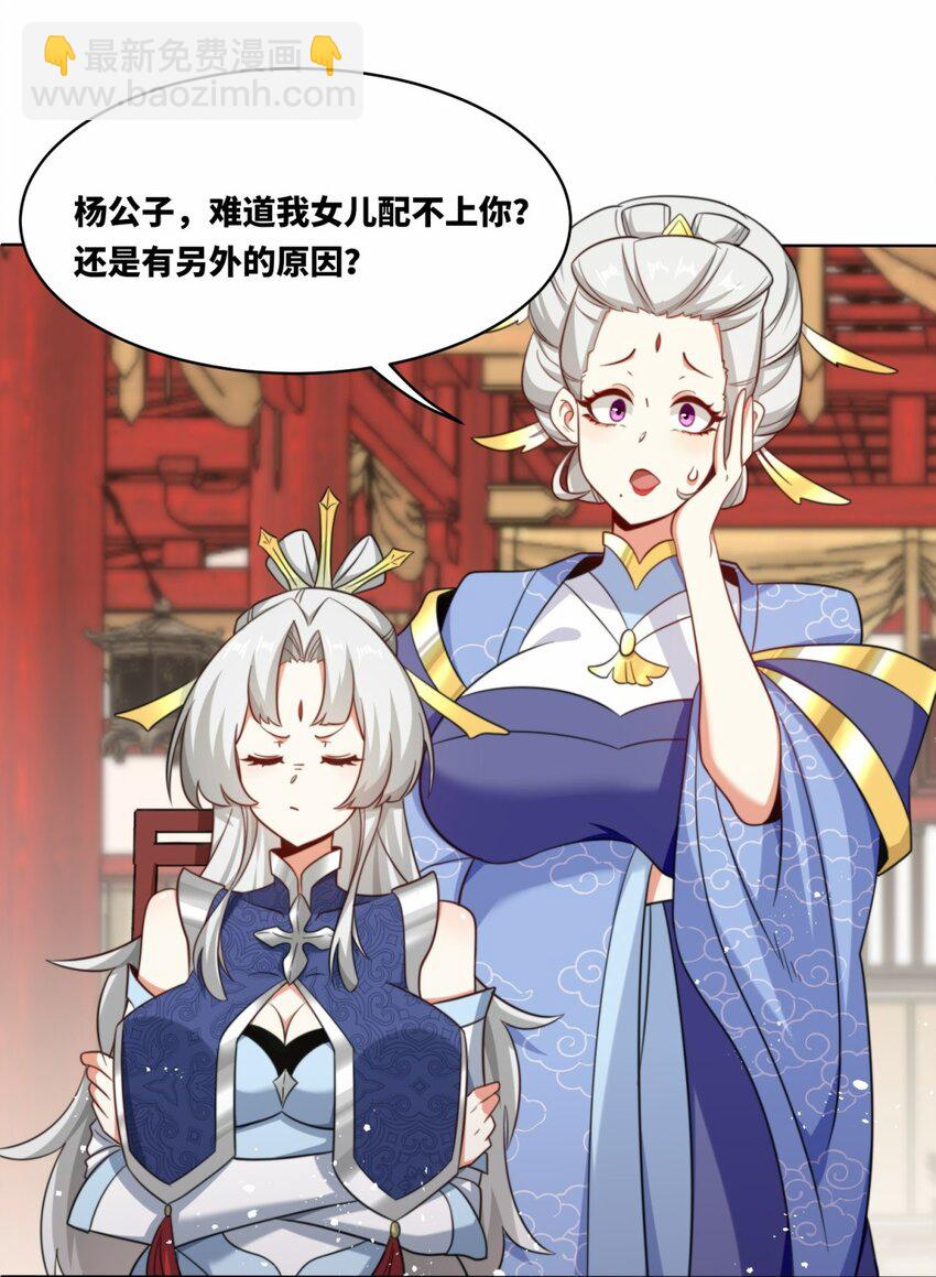 178 封神山(1/2)-第179话