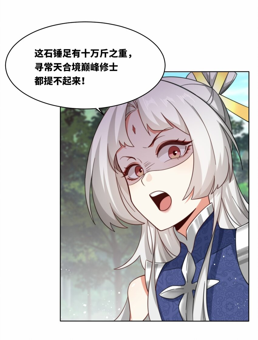 178 封神山(1/2)-第179话