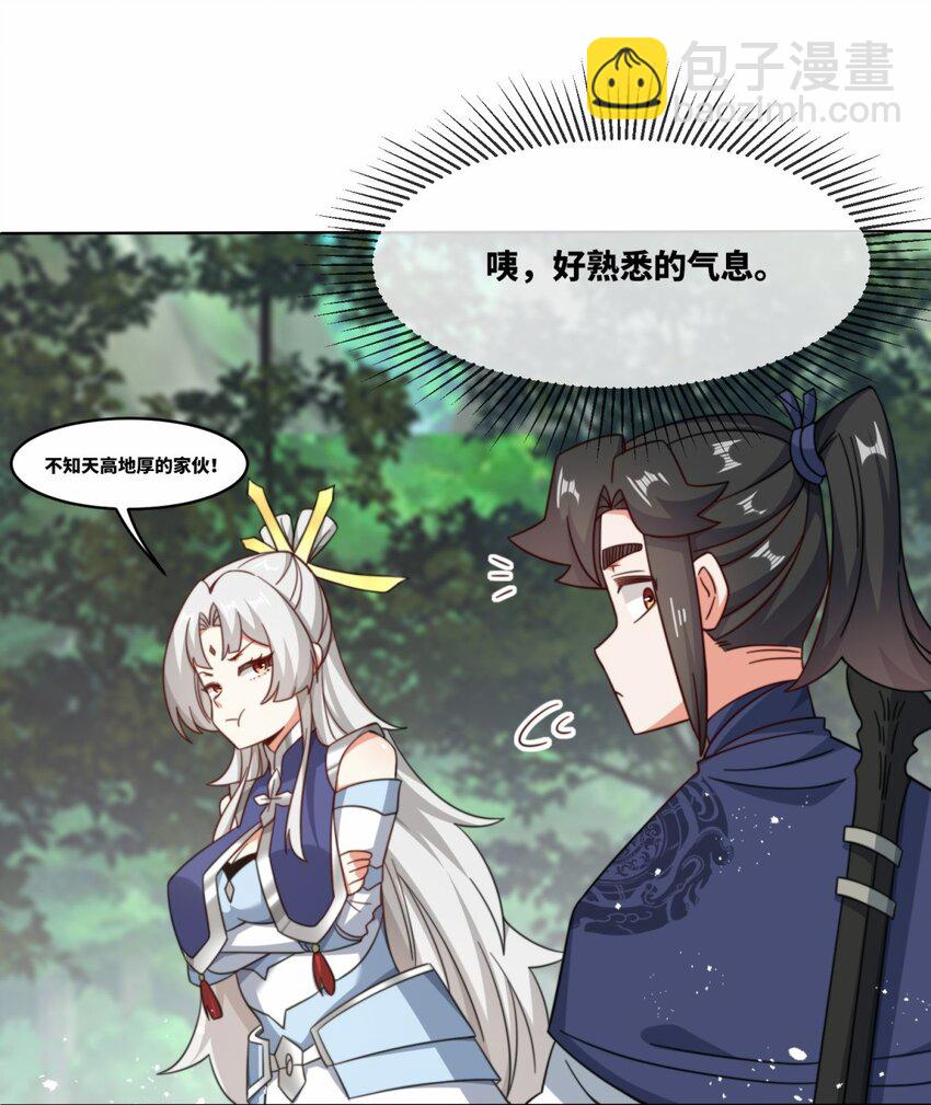 178 封神山(1/2)-第179话