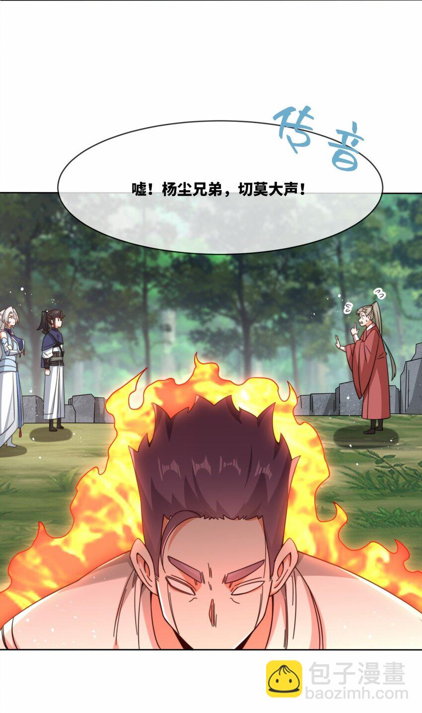 178 封神山(1/2)-第179话