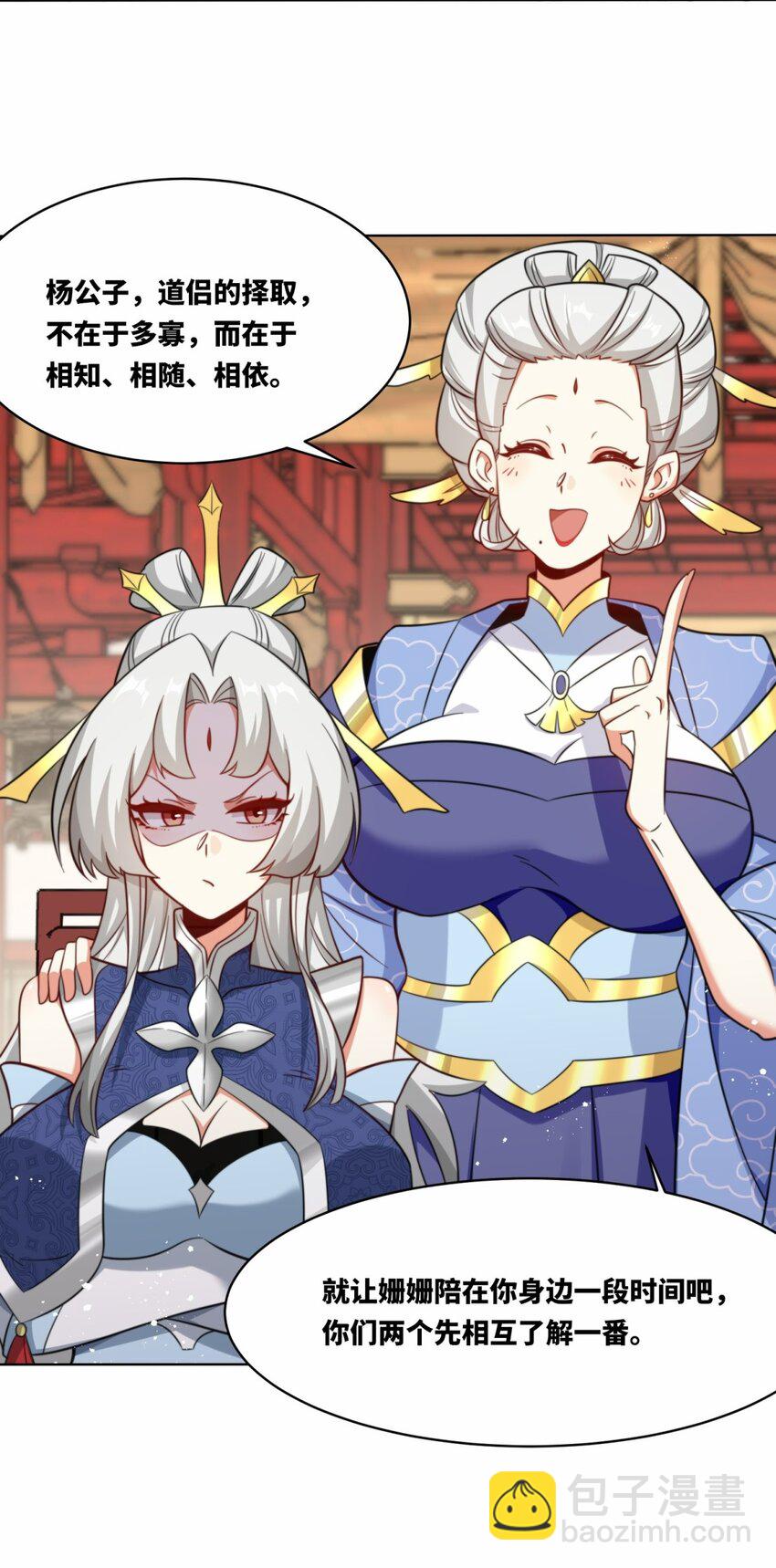 178 封神山(1/2)-第179话