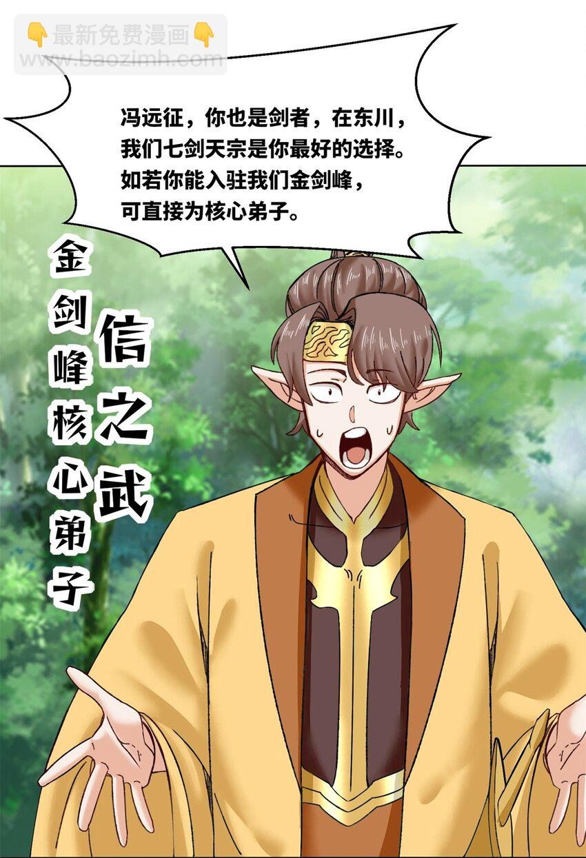 180 信之文挑衅-第181话