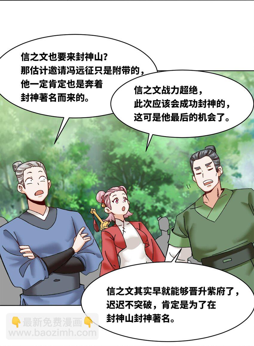 180 信之文挑衅-第181话