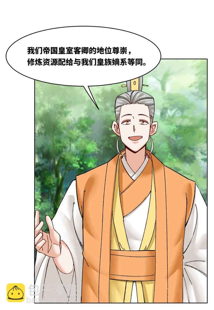 180 信之文挑衅-第181话