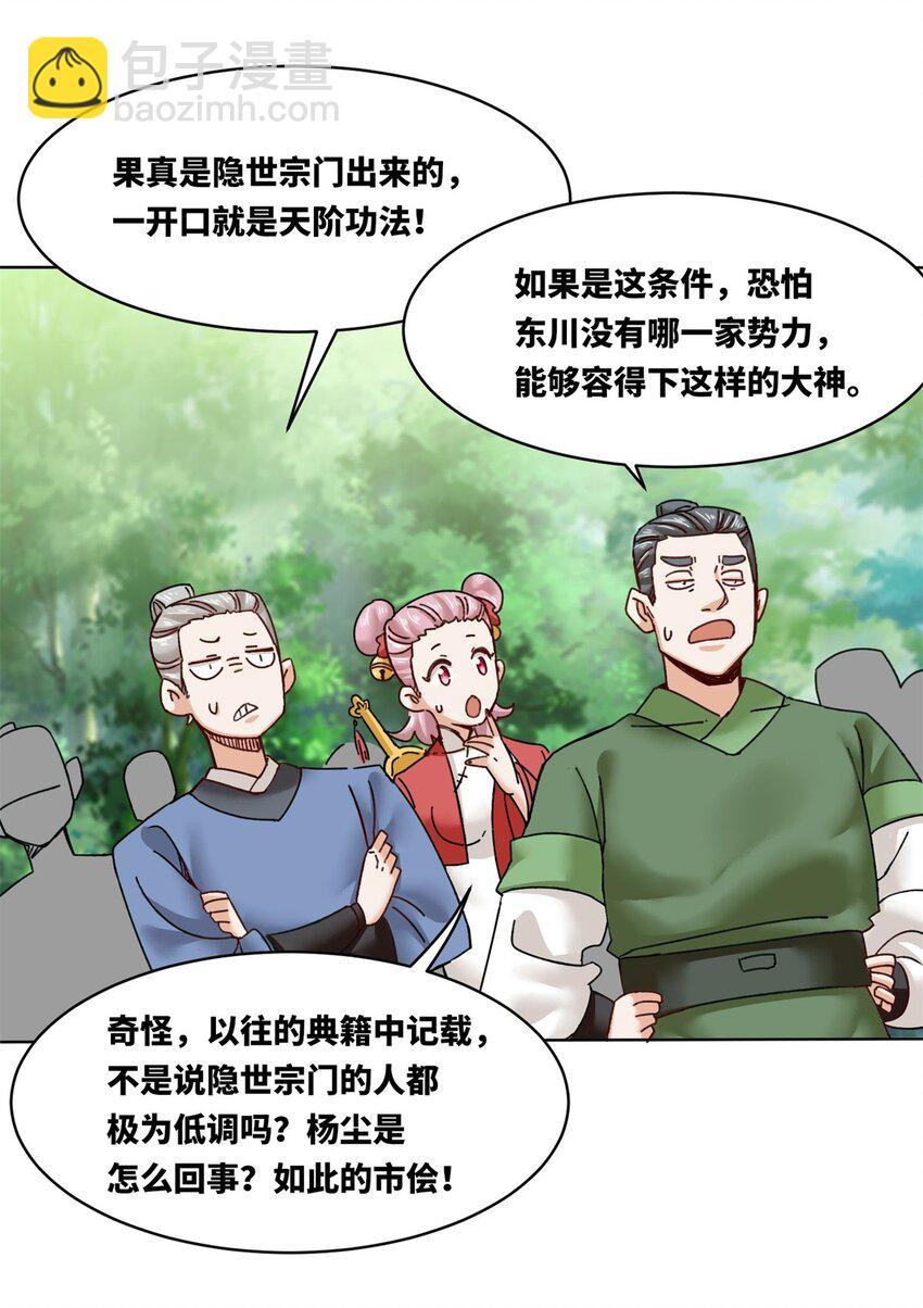 180 信之文挑衅-第181话