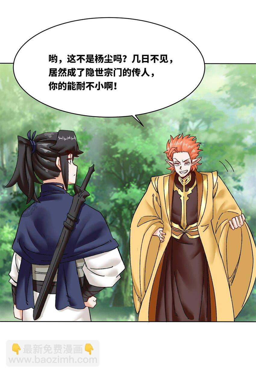 180 信之文挑衅-第181话