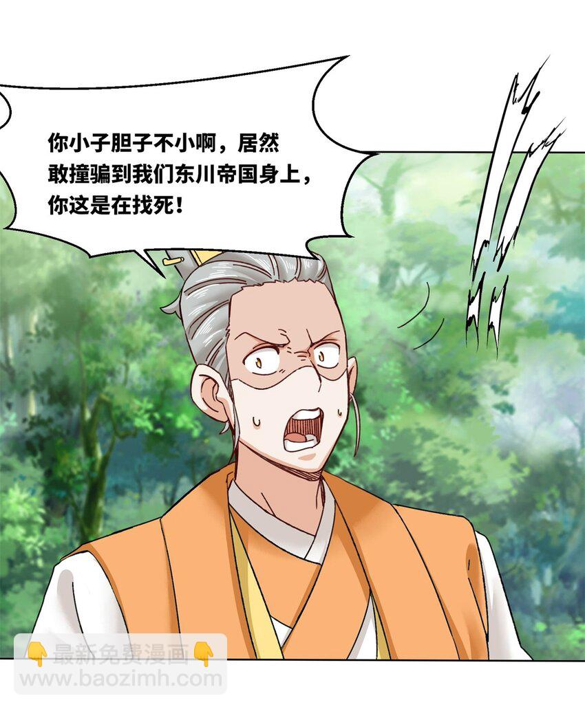 180 信之文挑衅-第181话