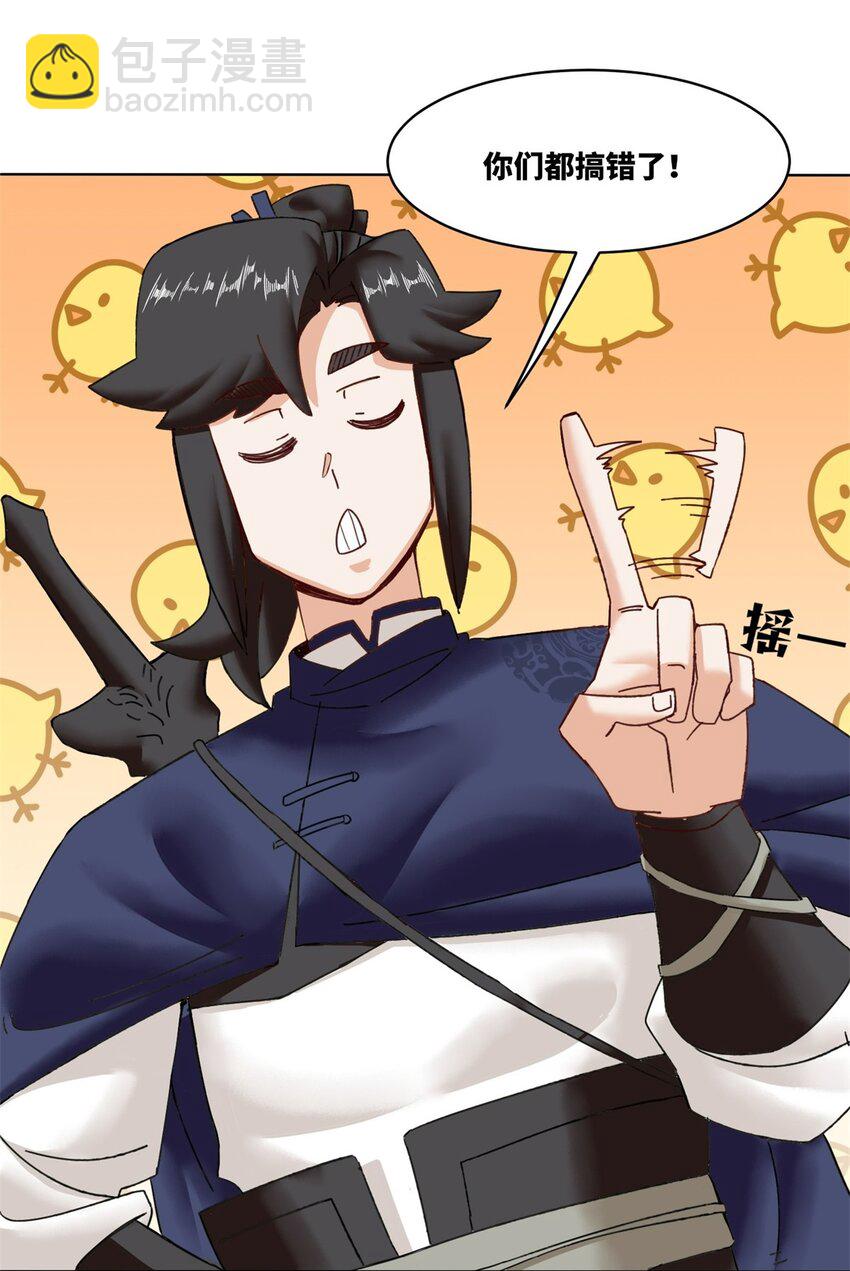 180 信之文挑衅-第181话