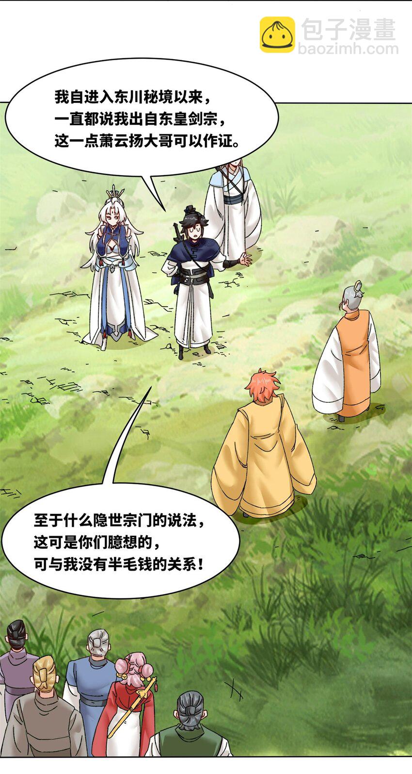 180 信之文挑衅-第181话