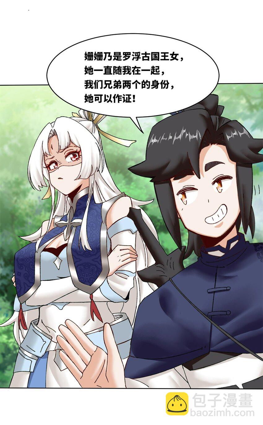 180 信之文挑衅-第181话