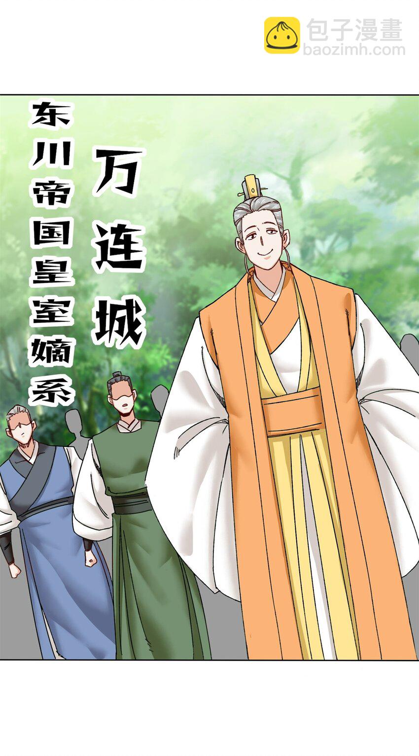 180 信之文挑衅-第181话