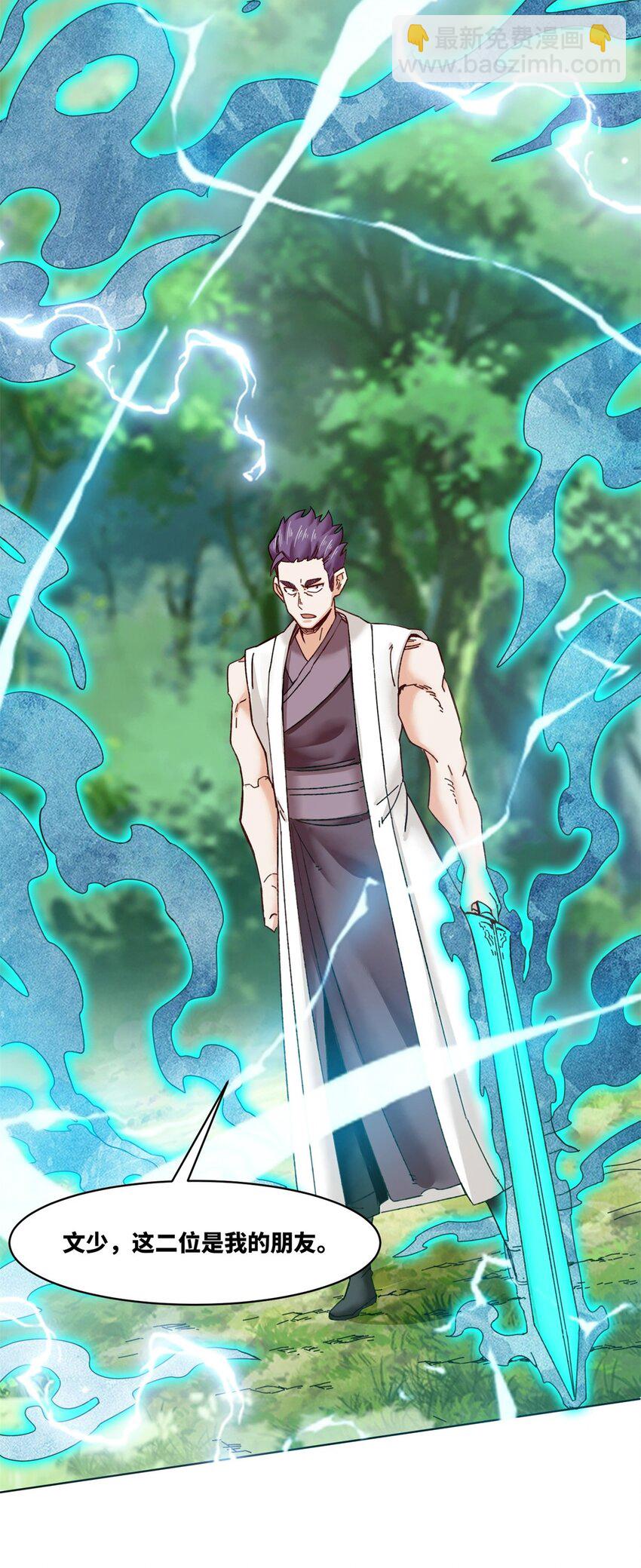 180 信之文挑衅-第181话