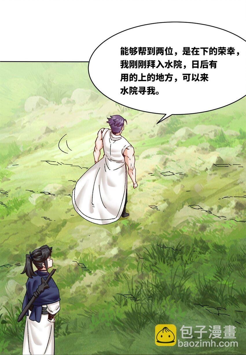 180 信之文挑衅-第181话