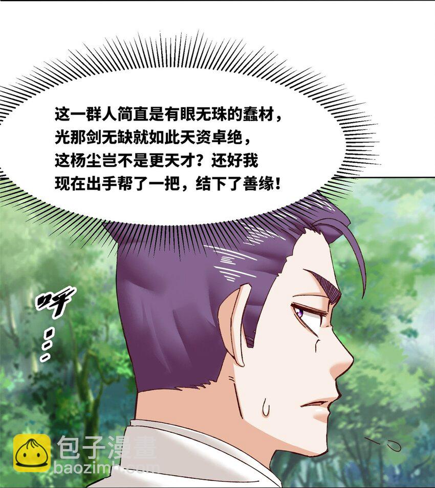 180 信之文挑衅-第181话