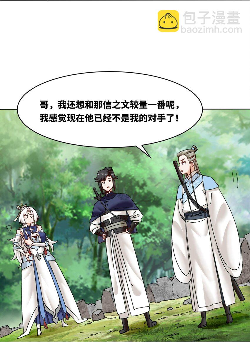 180 信之文挑衅-第181话