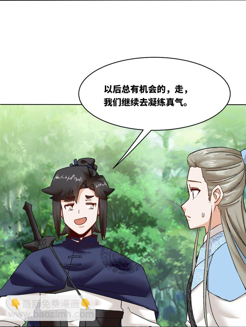 180 信之文挑衅-第181话