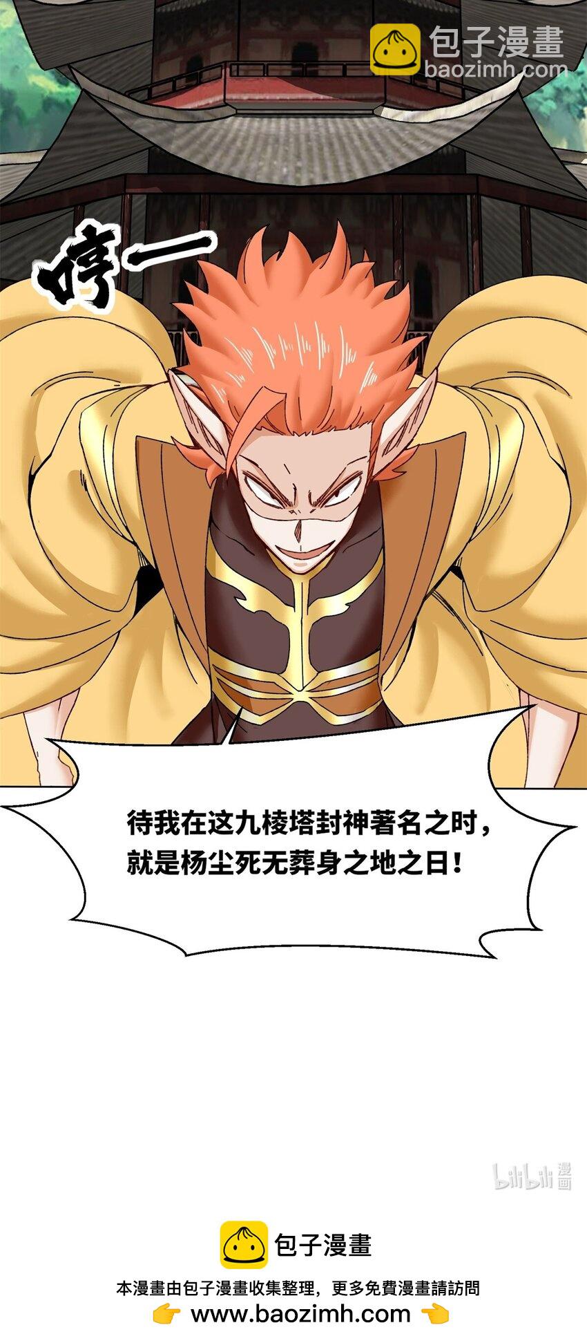 180 信之文挑衅-第181话