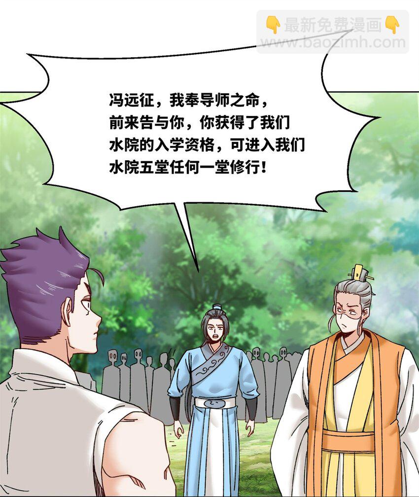 180 信之文挑衅-第181话