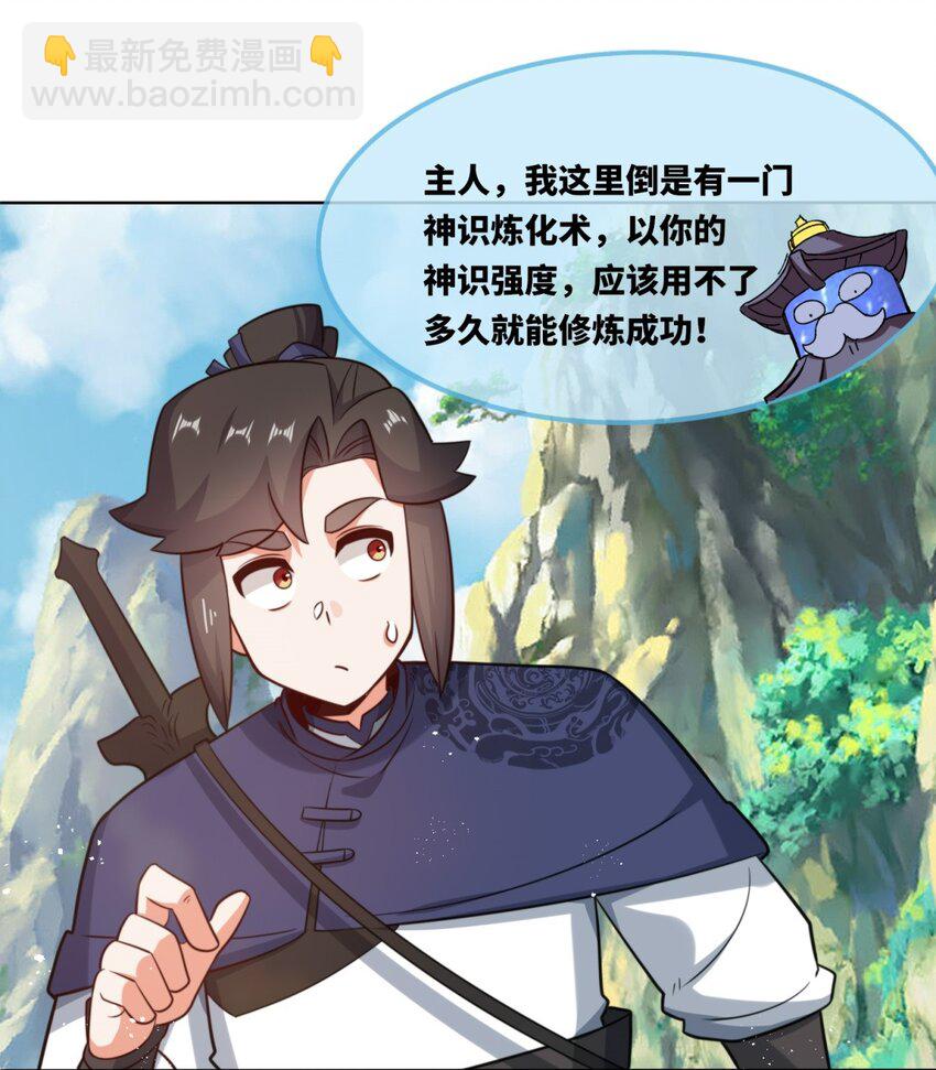 182 炼化神晶-第183话